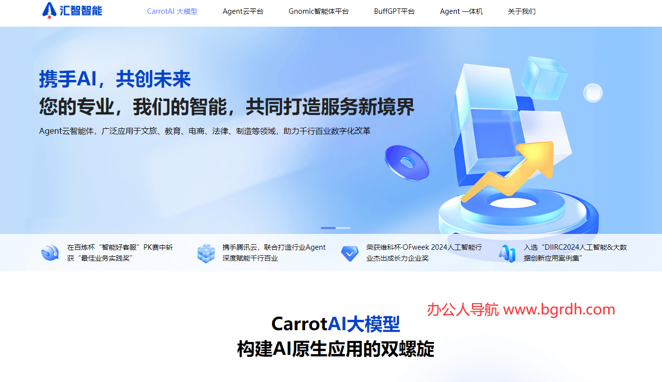 匯智智能插圖 匯智智能插圖