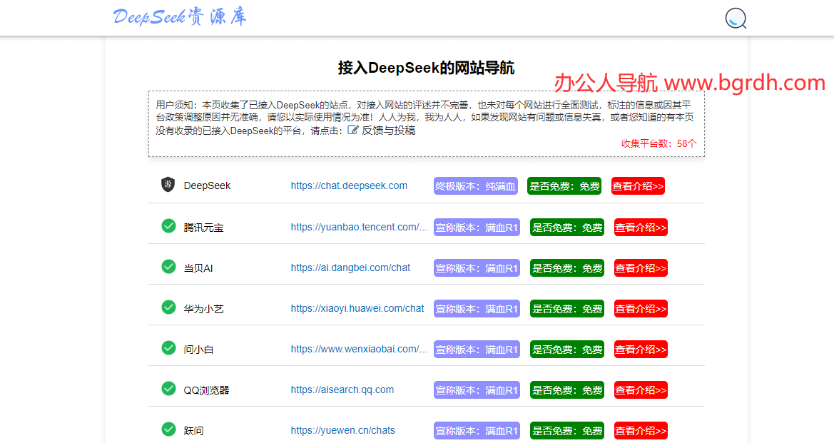 DeepSeek資源庫插圖 DeepSeek資源庫插圖