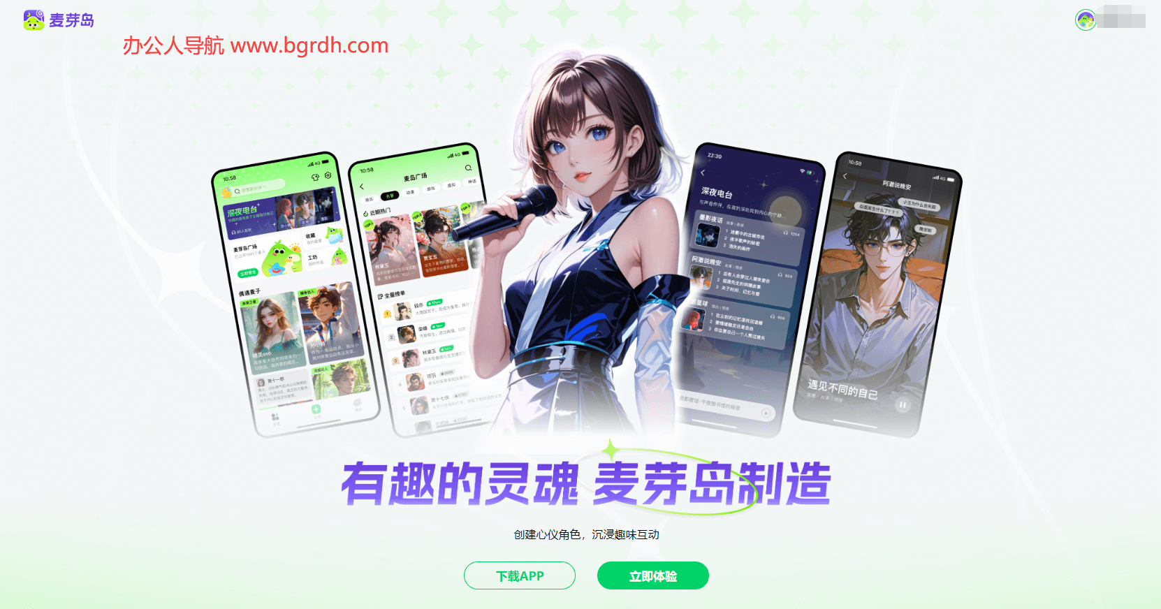 麥芽島插圖 麥芽島插圖