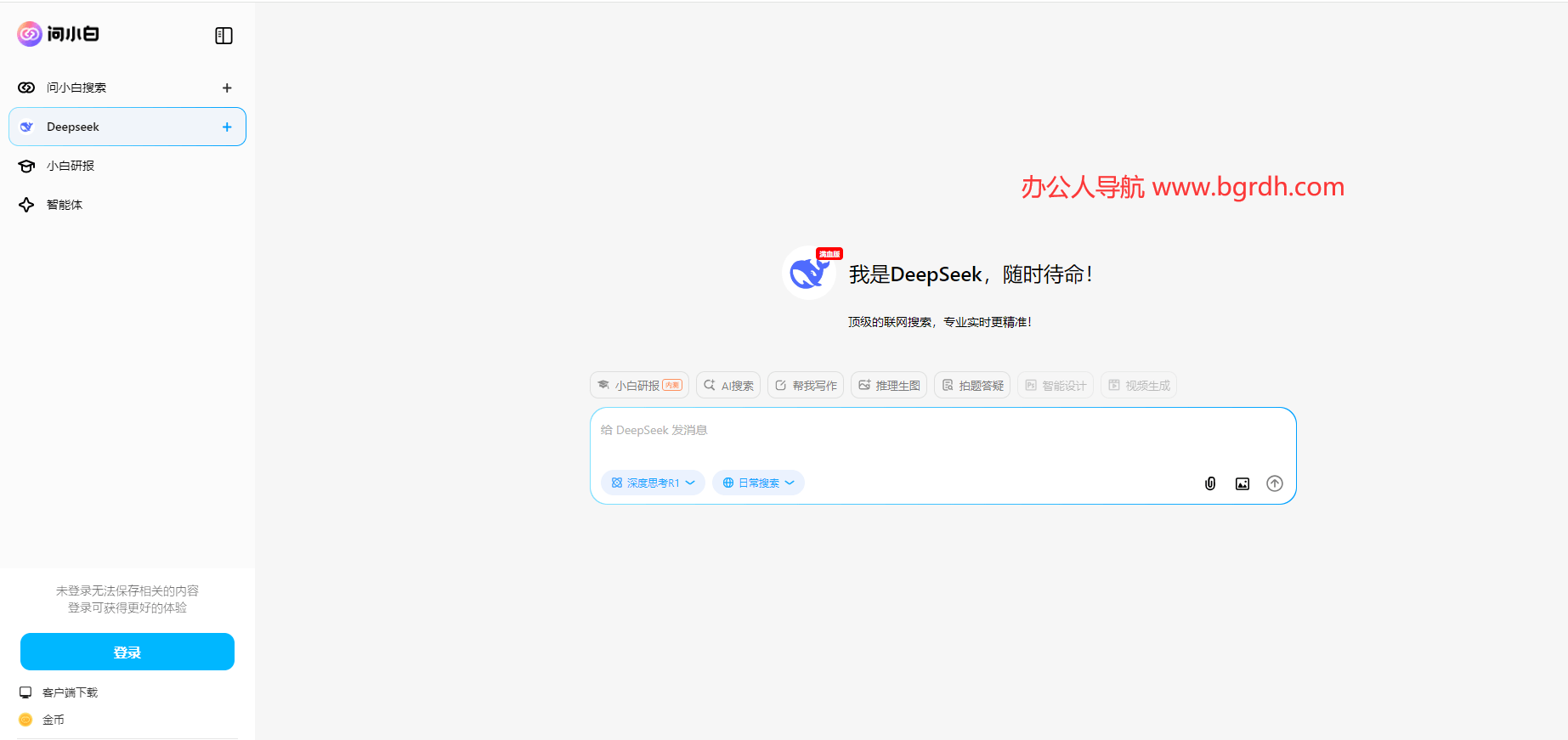 問小白官網(wǎng)入口插圖2