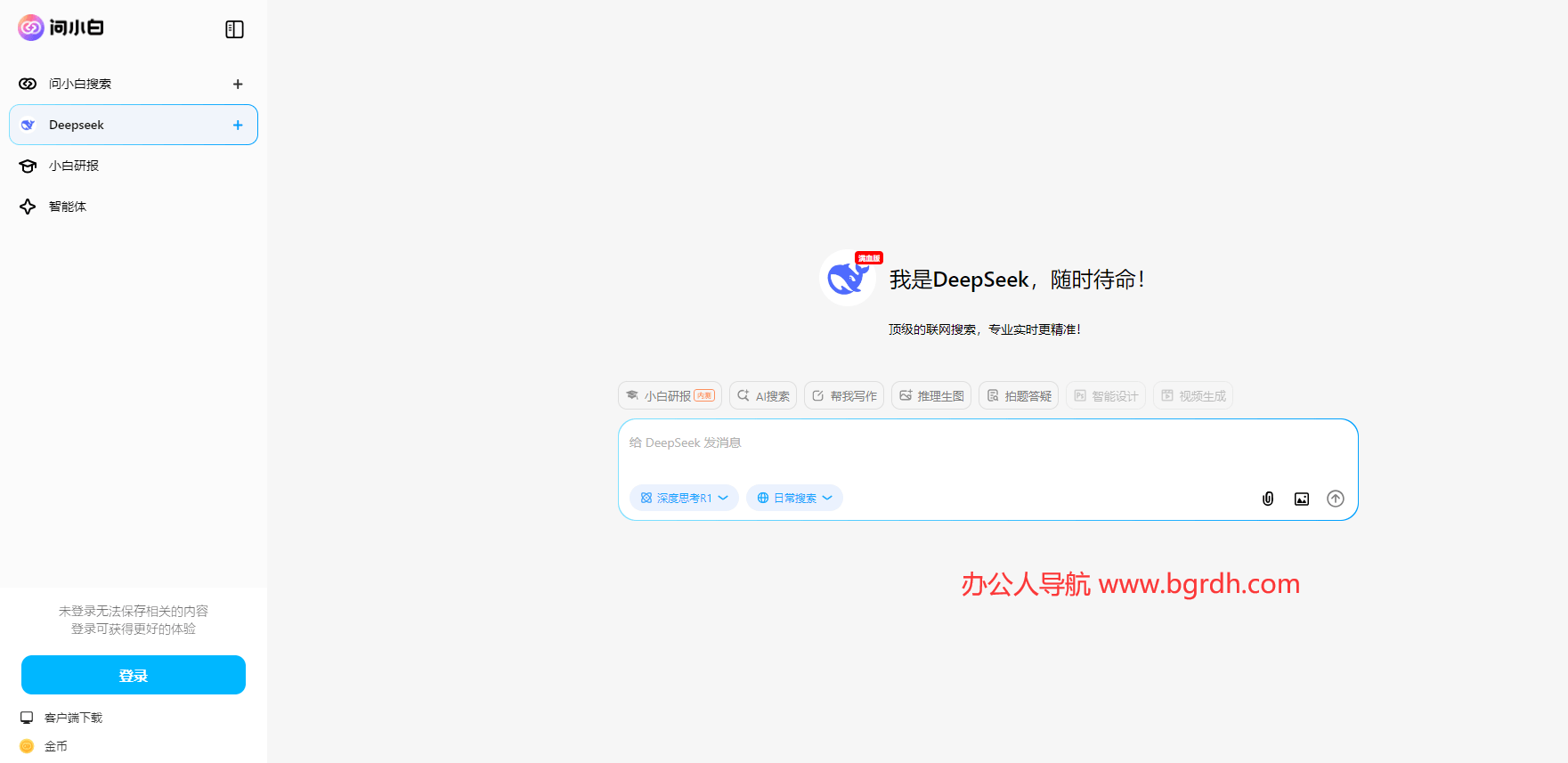 問小白網頁入口插圖2