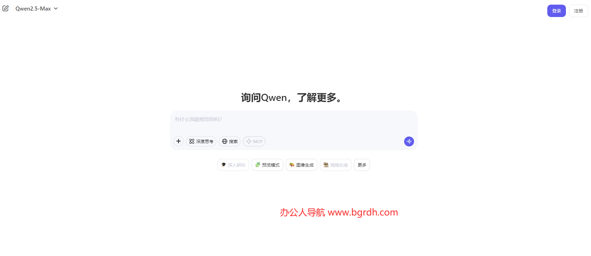 QwenChat官網入口插圖2 QwenChat官網入口插圖2