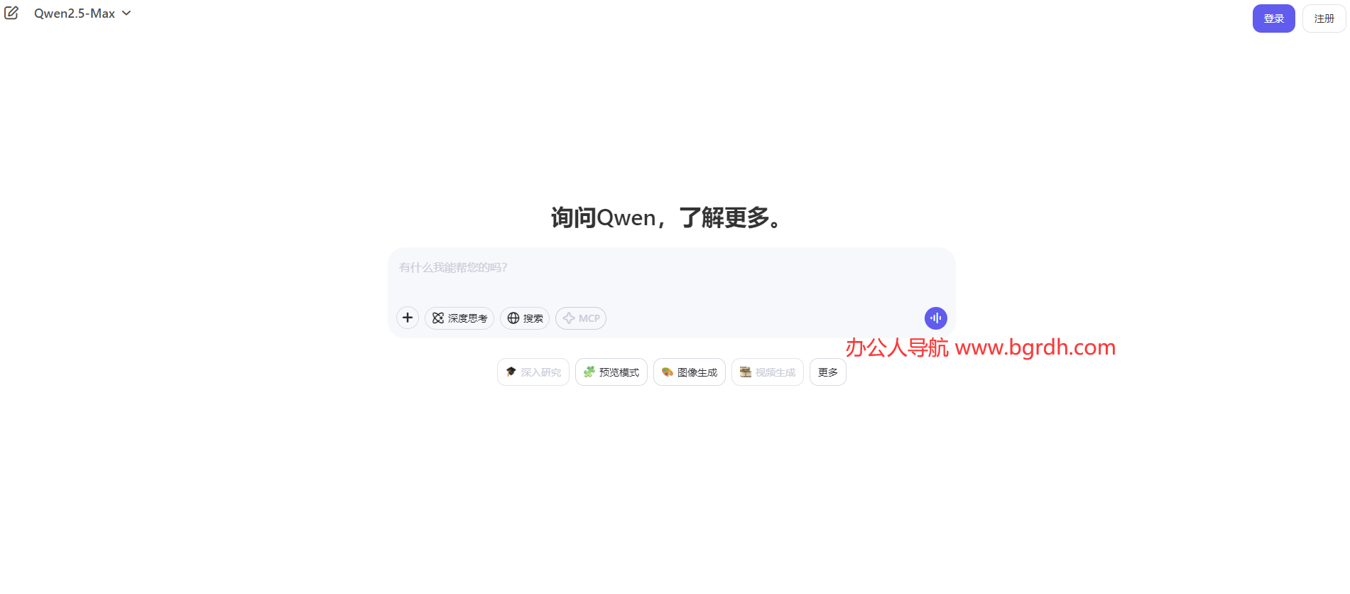 阿里云QwenChat官方網(wǎng)站入口插圖2 阿里云QwenChat官方網(wǎng)站入口插圖2