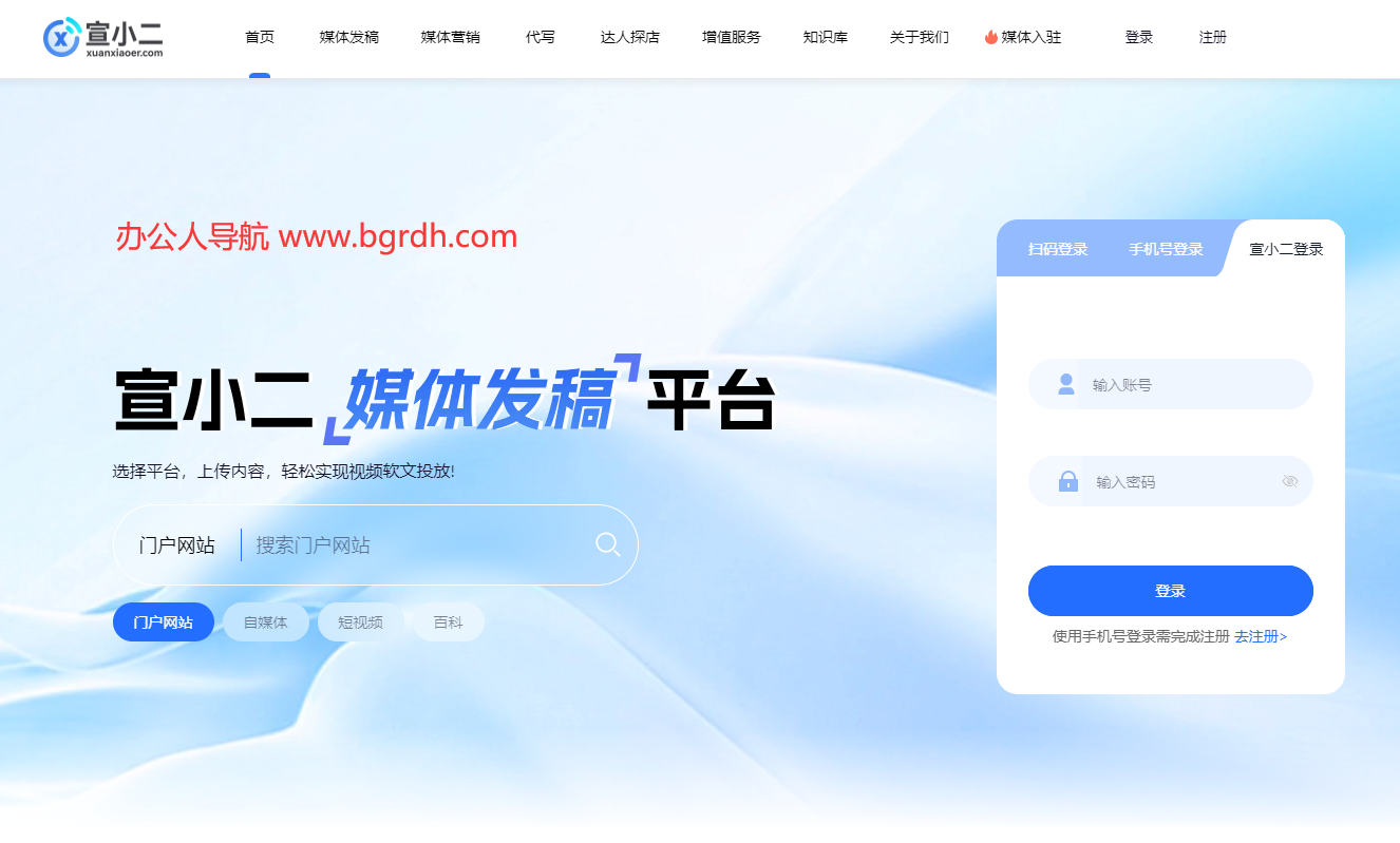 媒體軟文推廣平臺推薦:宣小二助力品牌高效傳播插圖 媒體軟文推廣平臺推薦:宣小二助力品牌高效傳播插圖