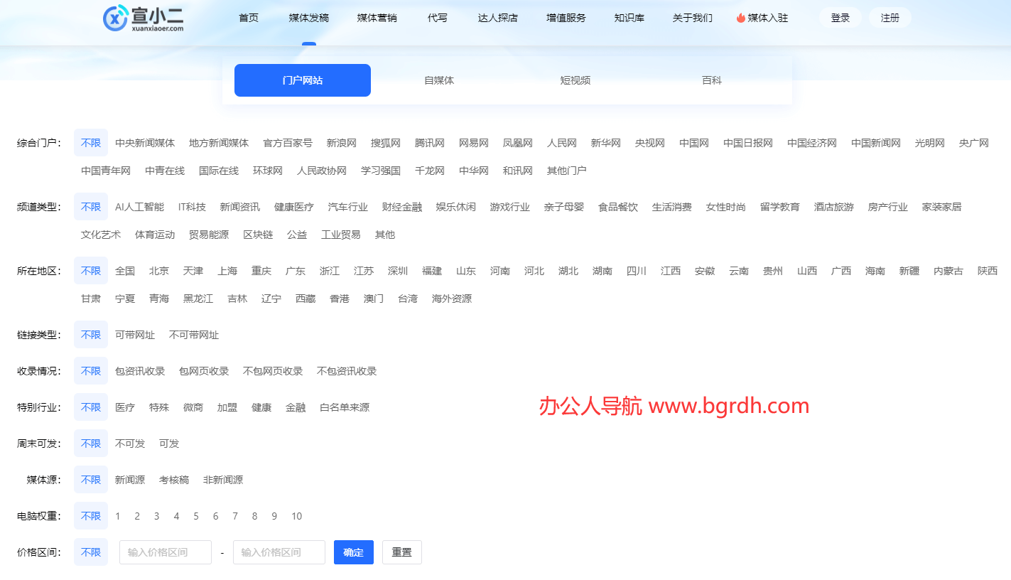 媒體發稿平臺有哪些:主流的媒體發稿渠道插圖2 媒體發稿平臺有哪些:主流的媒體發稿渠道插圖2