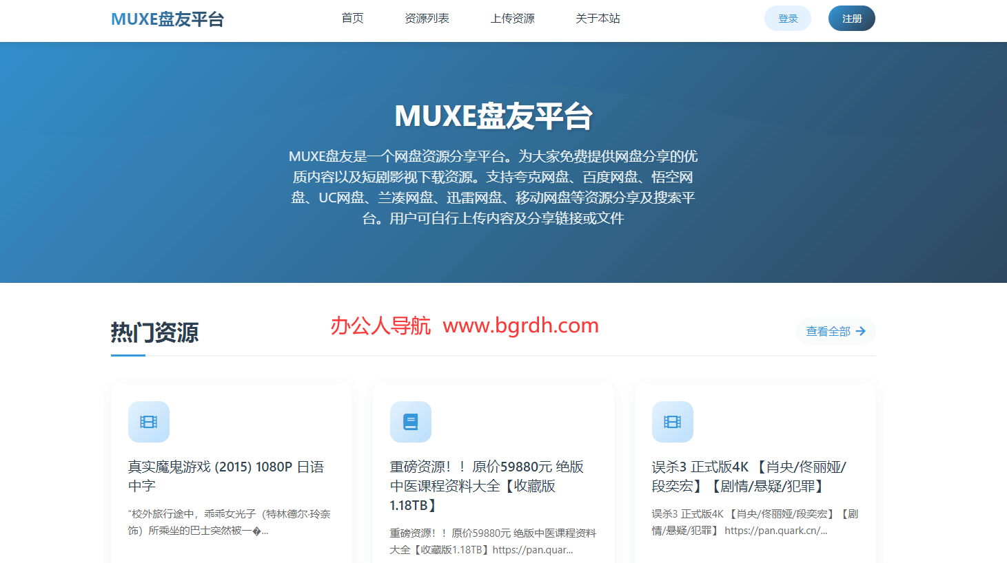 MUXE網盤資源插圖 MUXE網盤資源插圖