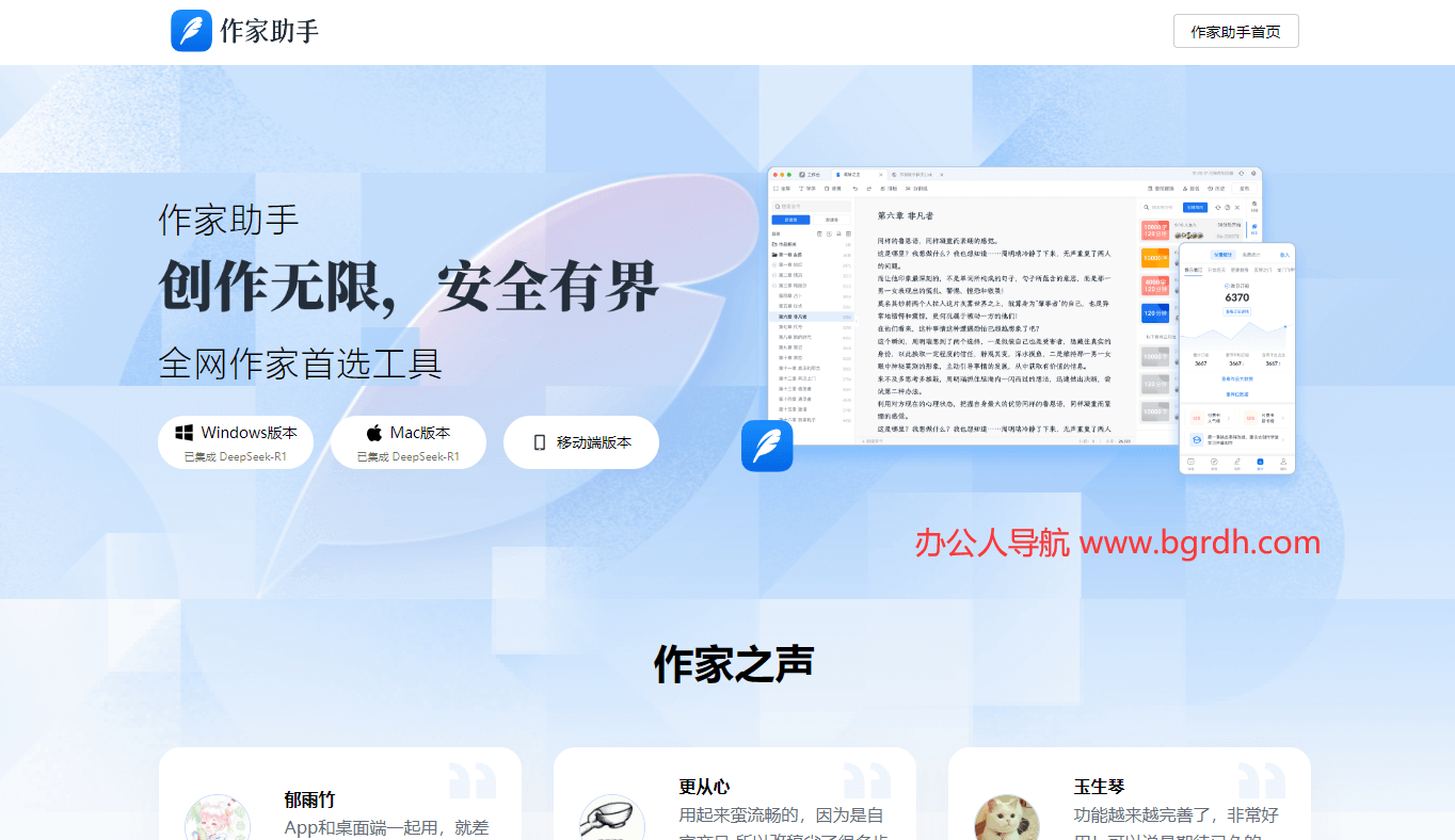 作家助手插圖 作家助手插圖