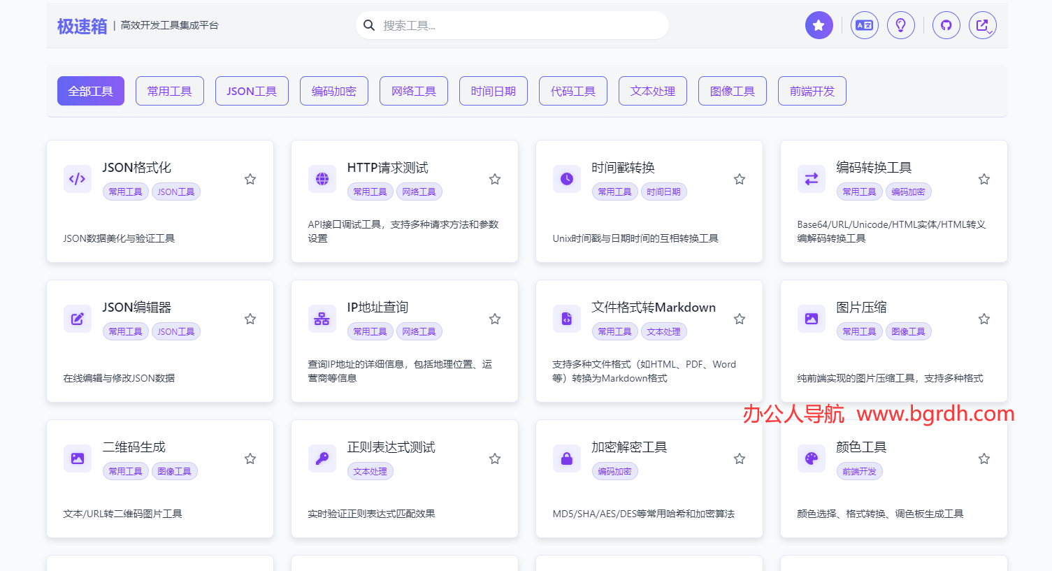 極速箱插圖 極速箱插圖