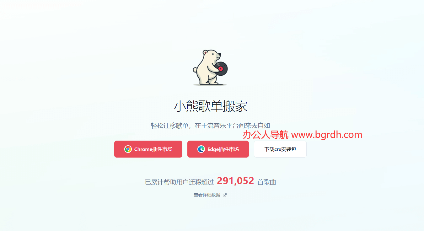 小熊歌單搬家插圖2