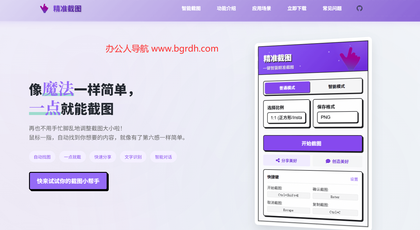 精準截圖插圖1 精準截圖插圖1