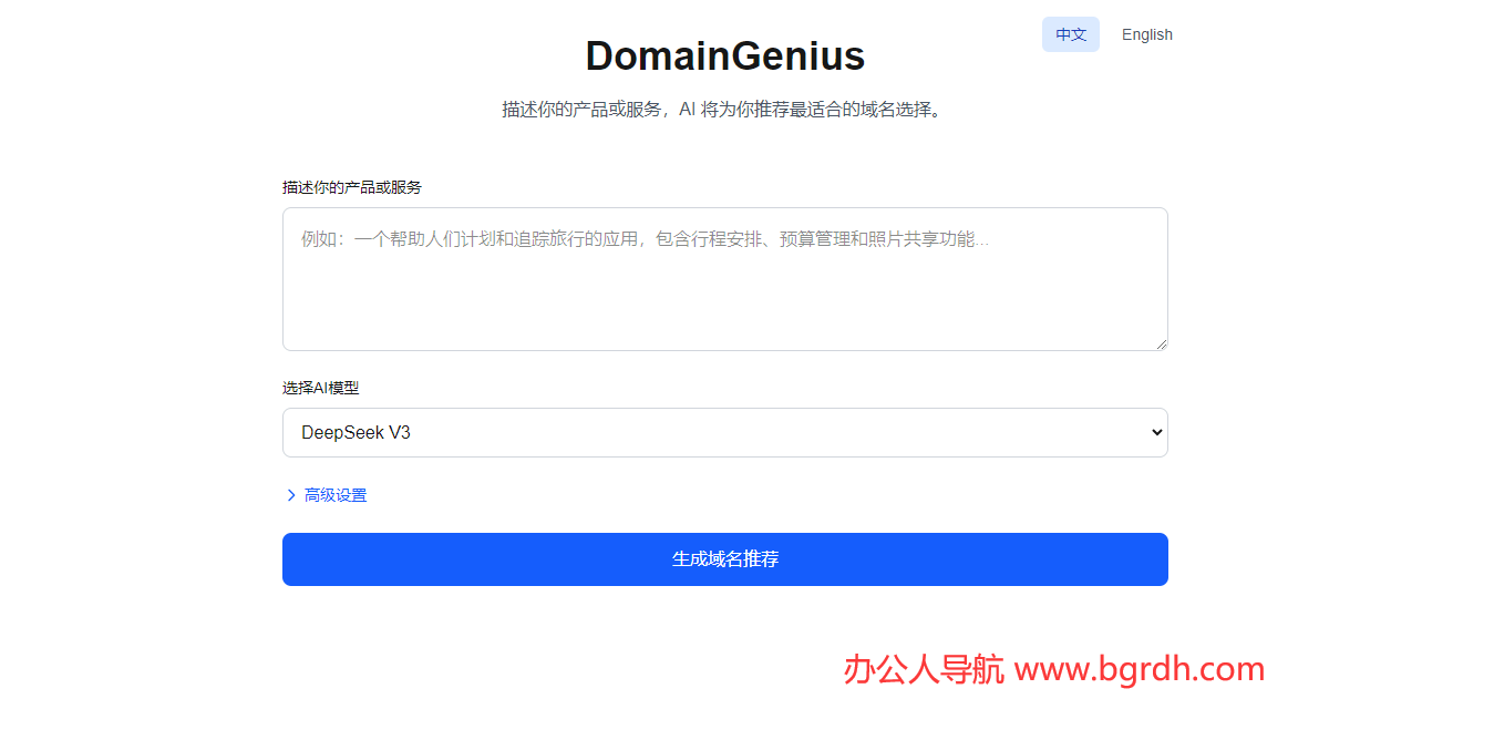 DomainGenius插圖 DomainGenius插圖