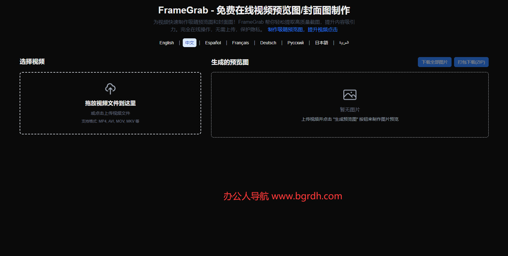 FrameGrab插圖 FrameGrab插圖