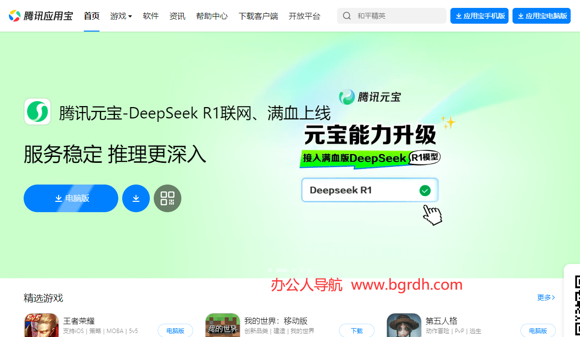 騰訊應(yīng)用寶插圖 騰訊應(yīng)用寶插圖