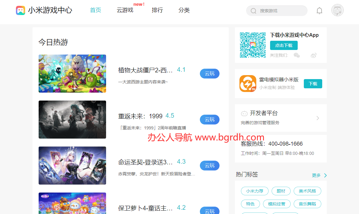 小米游戲中心插圖 小米游戲中心插圖