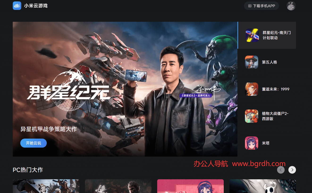 小米云游戲插圖 小米云游戲插圖