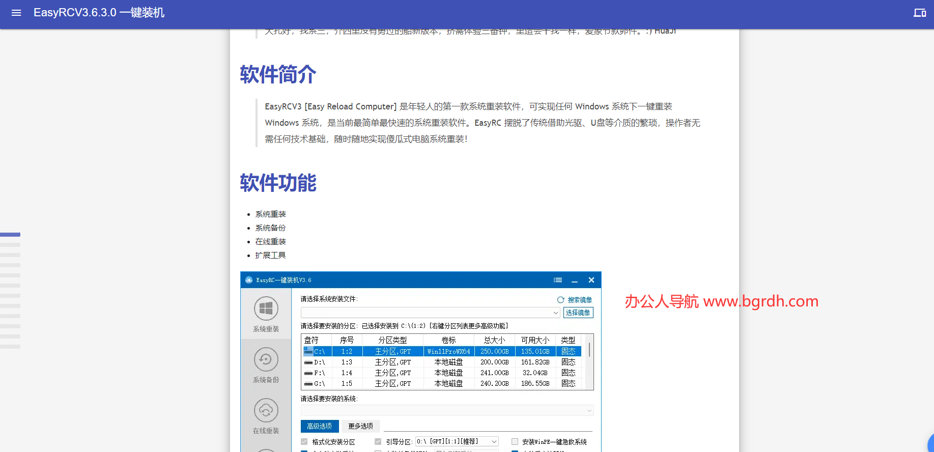 EasyRC插圖 EasyRC插圖