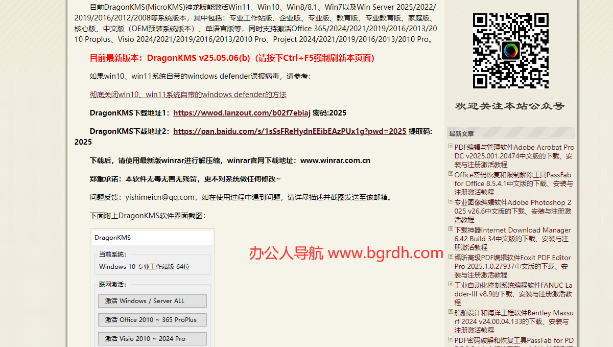 MicroKMS神龍版插圖 MicroKMS神龍版插圖