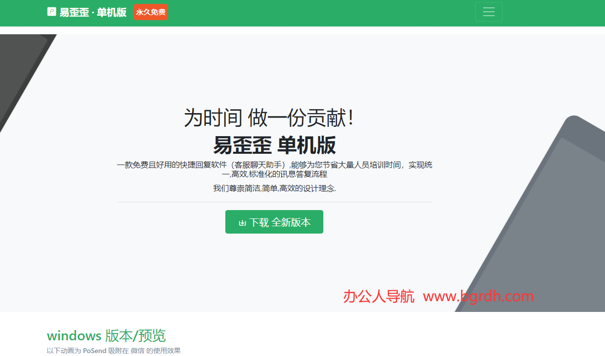 易歪歪插圖 易歪歪插圖