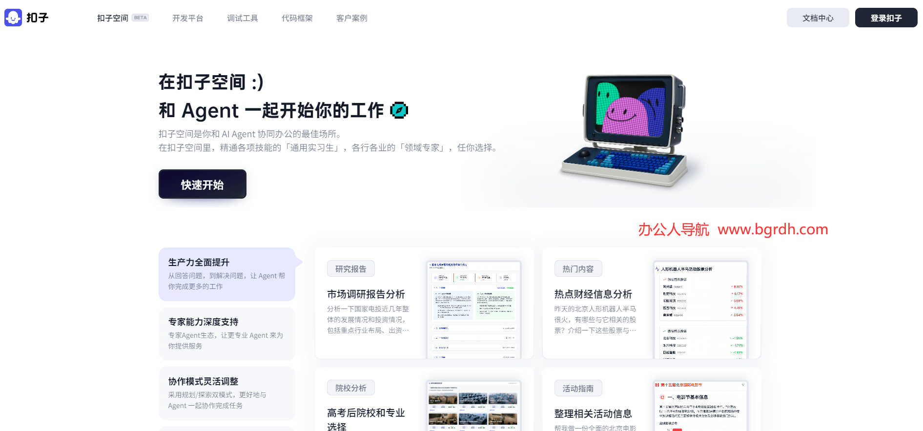 扣子空間是什么插圖