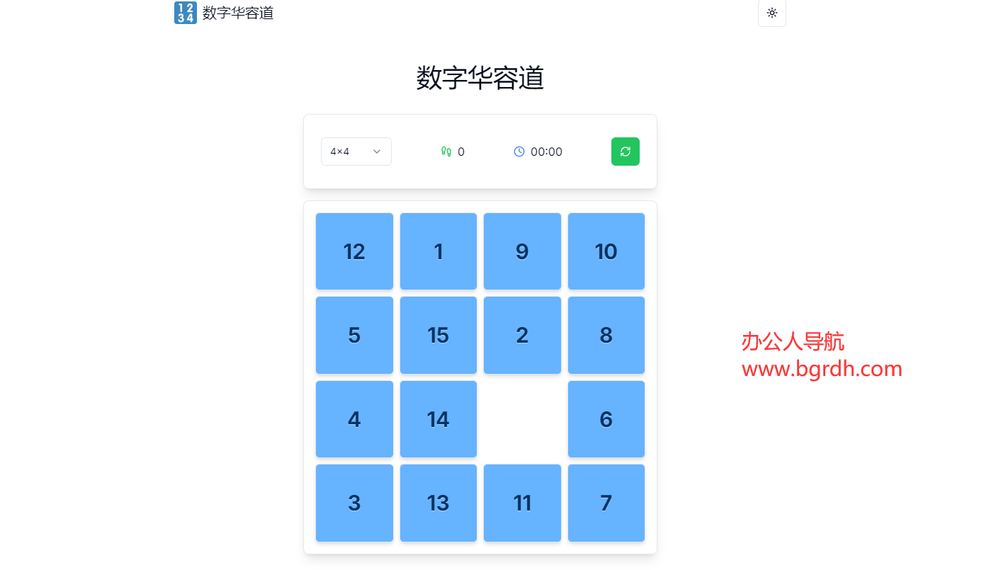 數字華容道插圖 數字華容道插圖