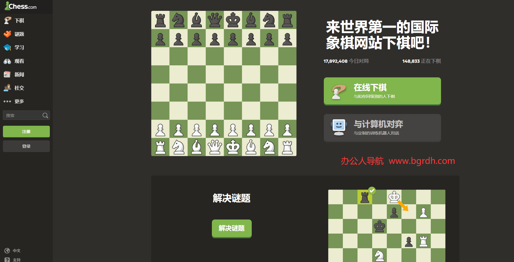 Chess.com插圖