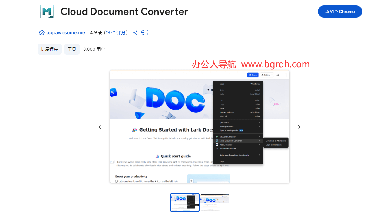 Cloud Document Converter插圖1