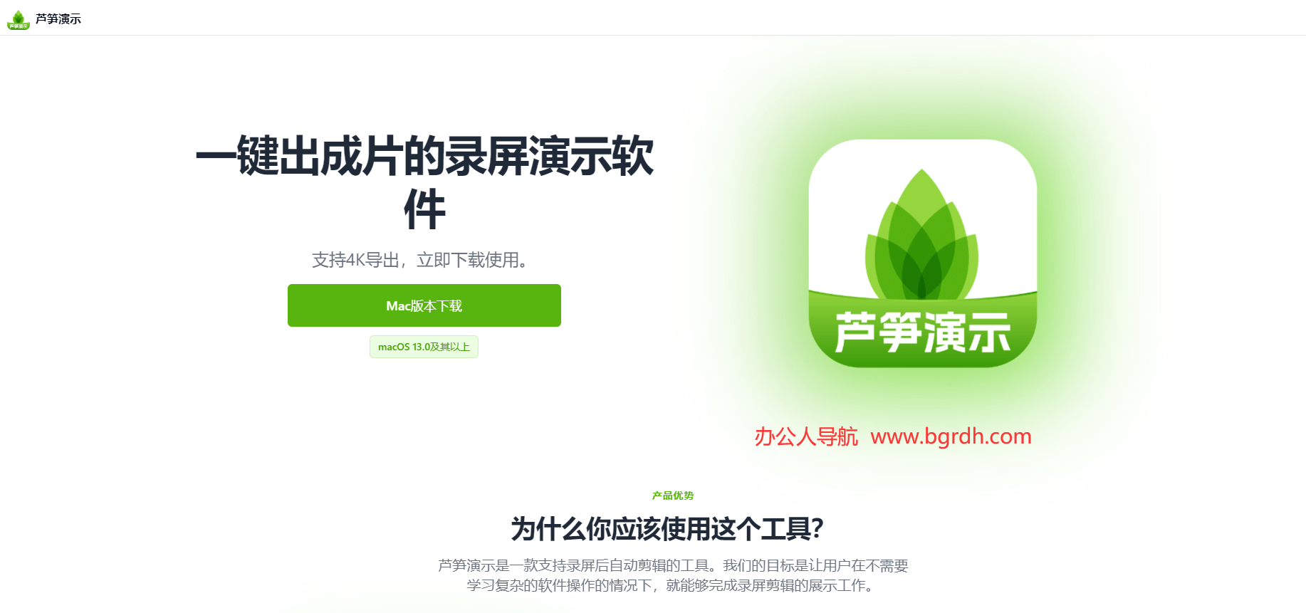 蘆筍演示插圖 蘆筍演示插圖