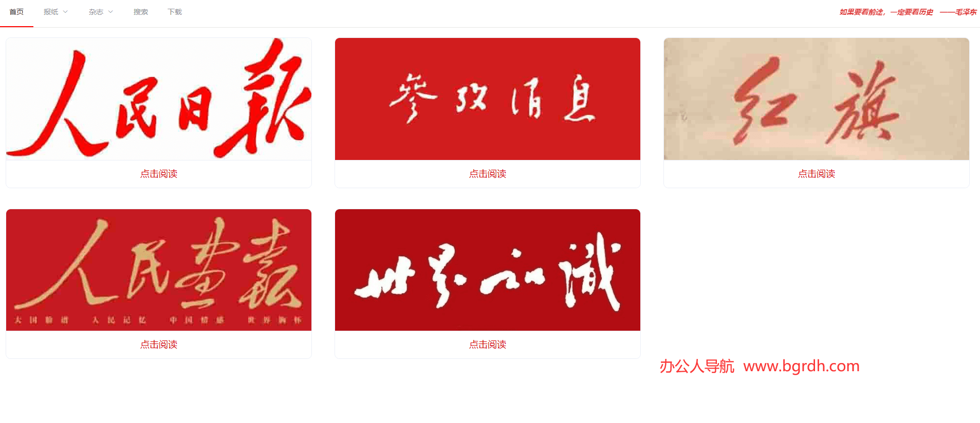 JOJO看報插圖 JOJO看報插圖