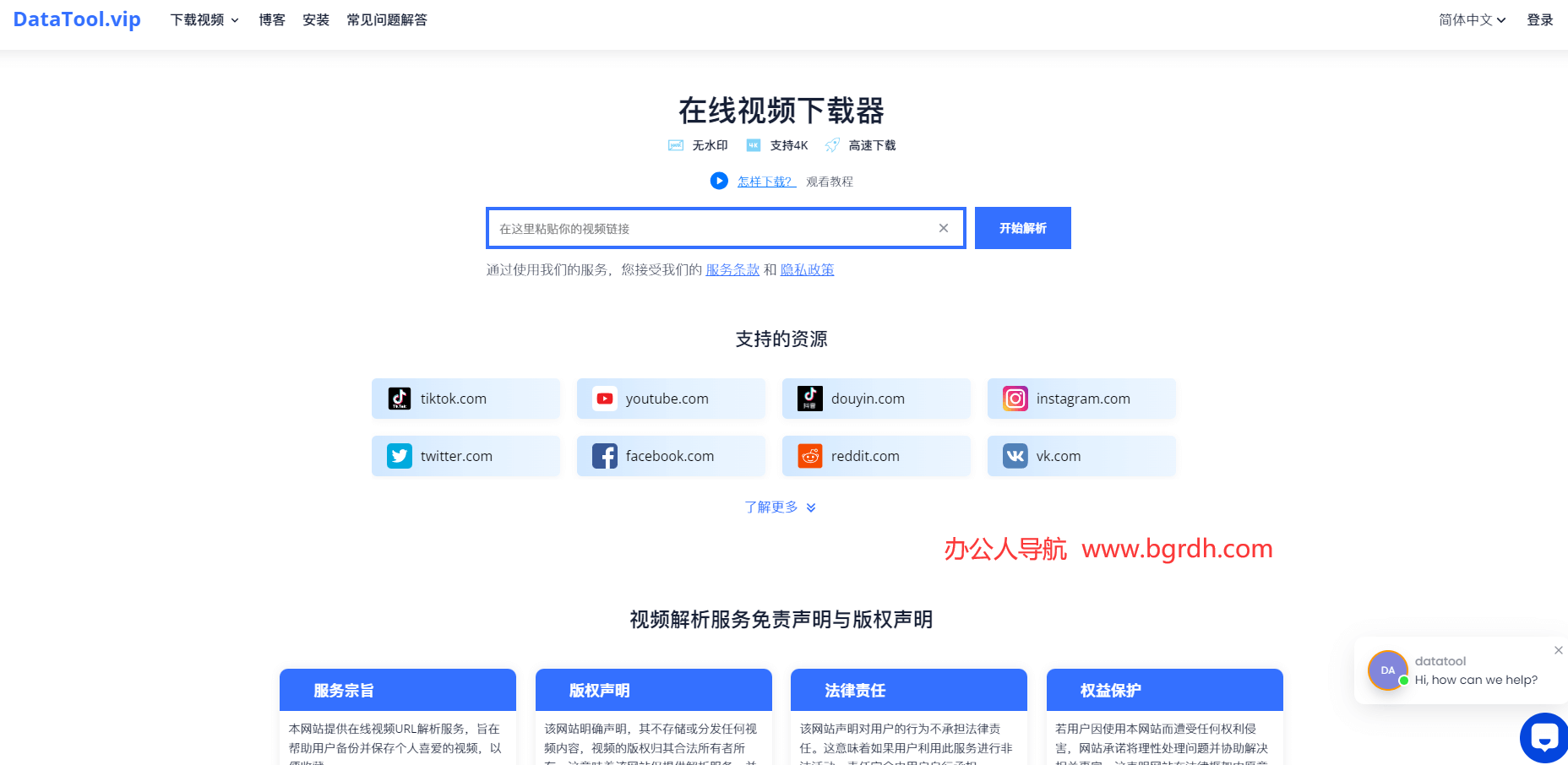 datatool.vip插圖 datatool.vip插圖