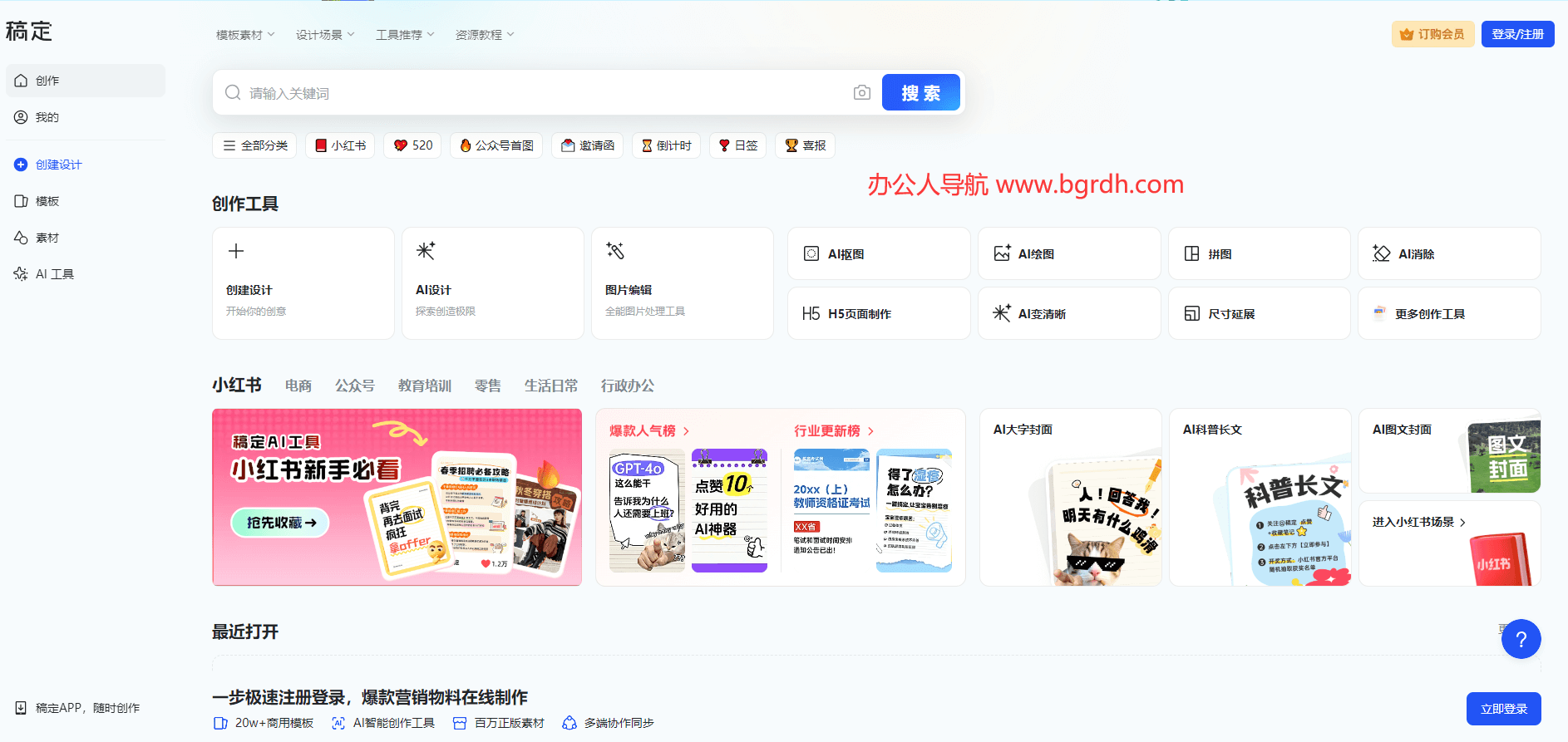 稿定AI設計插圖 稿定AI設計插圖