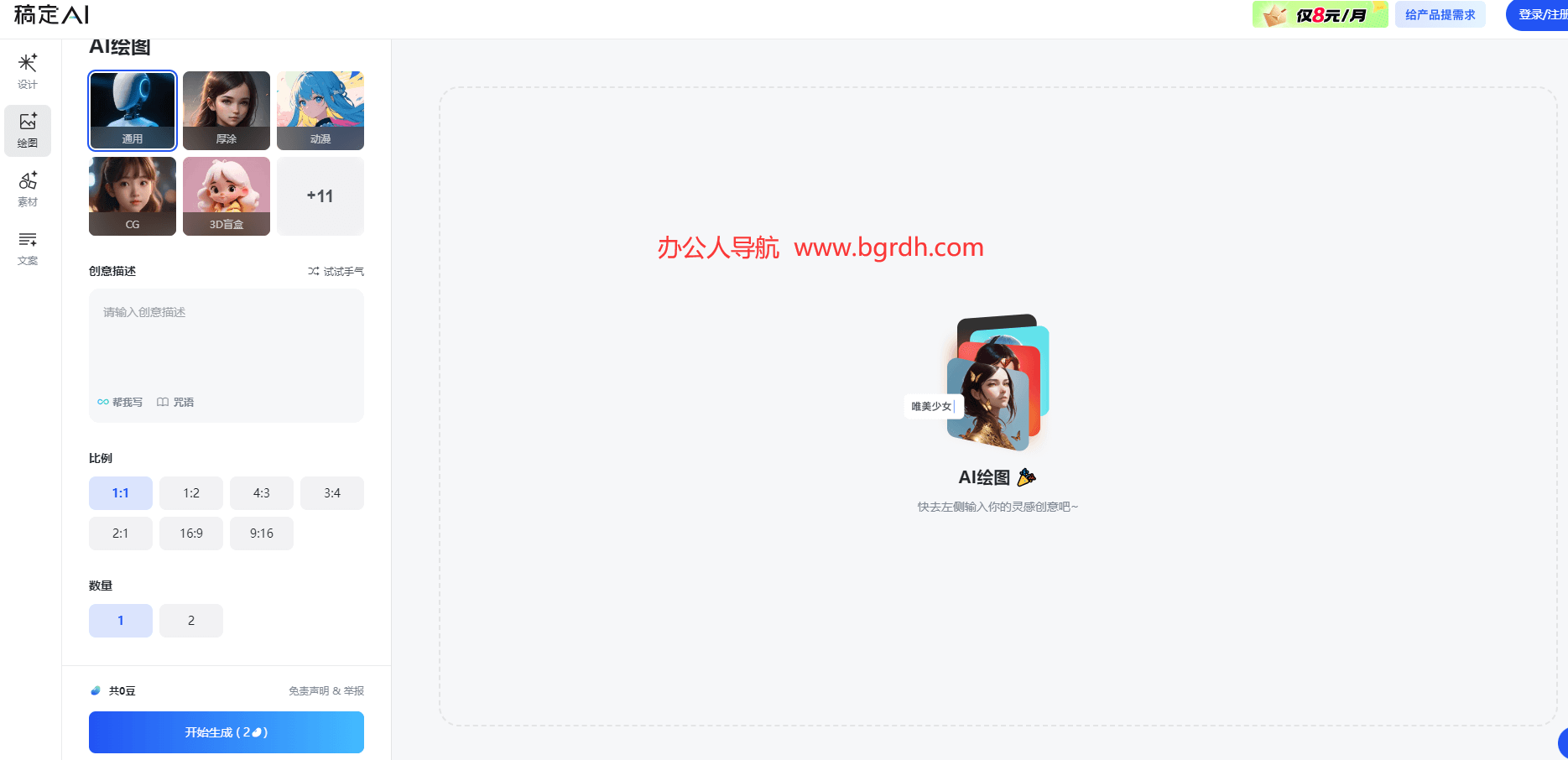 稿定AI繪圖插圖 稿定AI繪圖插圖