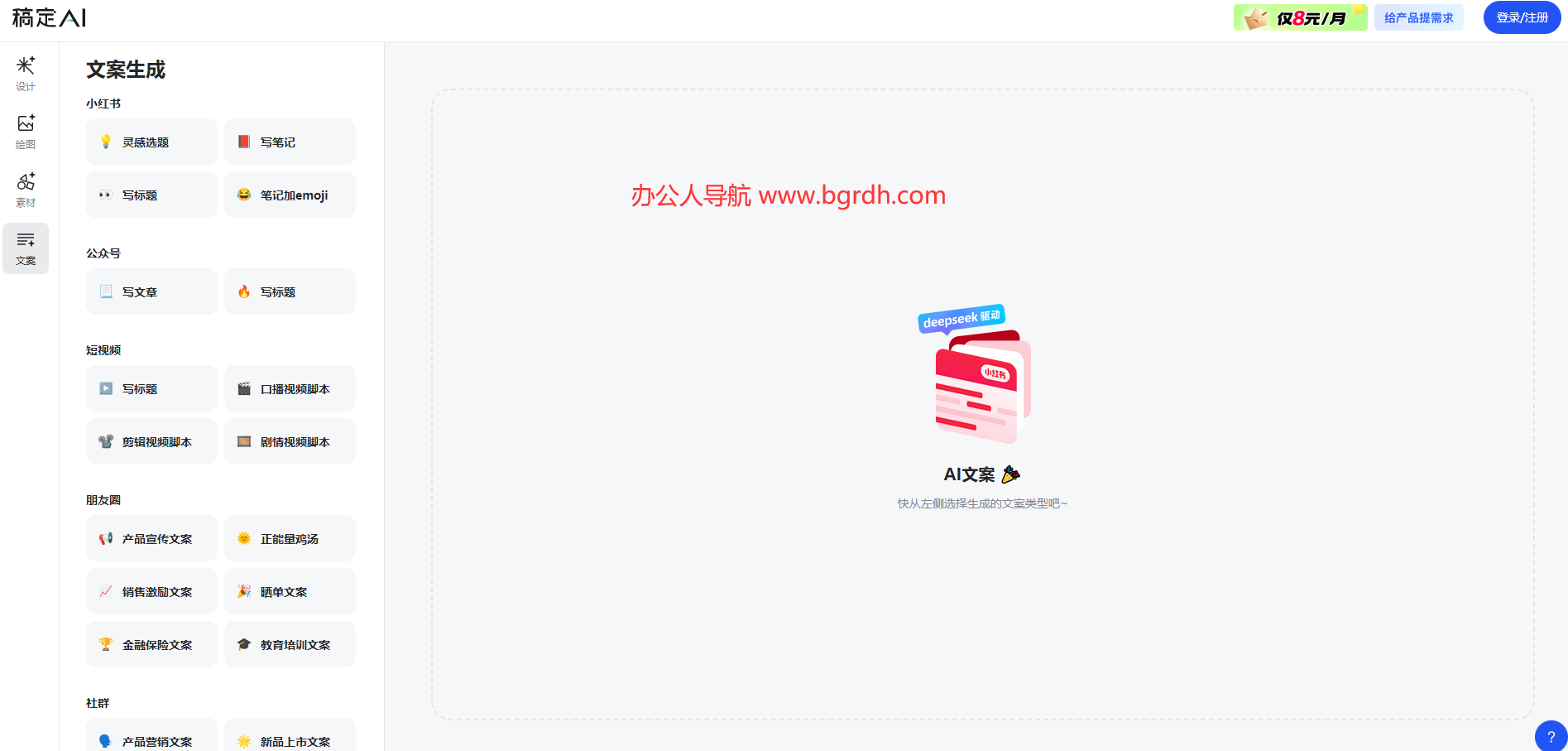 稿定AI文案插圖 稿定AI文案插圖