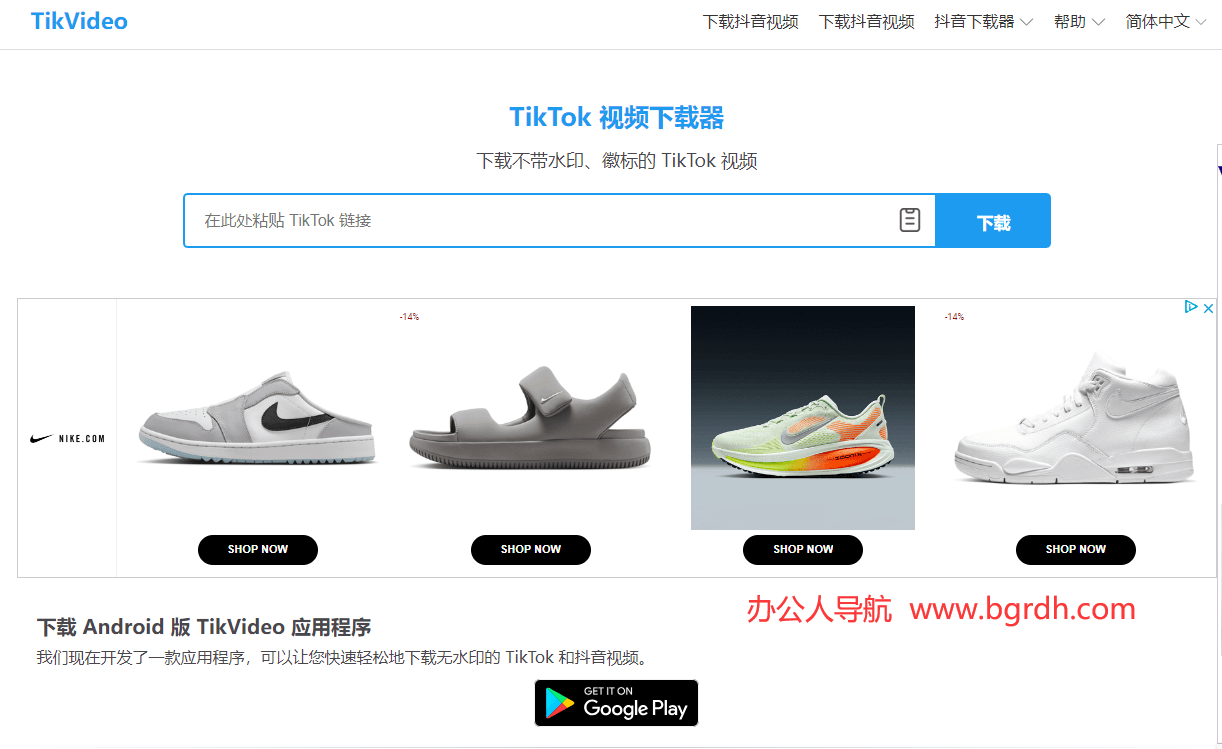 TikVideo.App插圖 TikVideo.App插圖