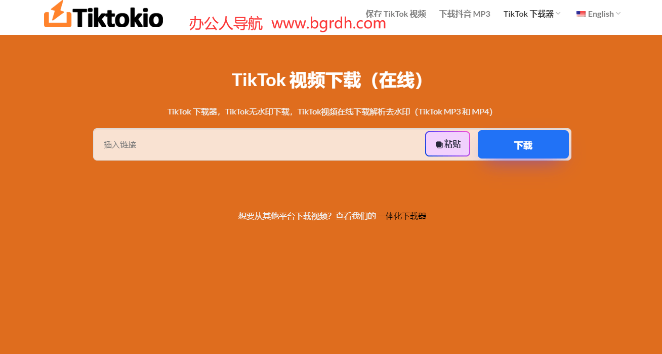 Tiktokio插圖 Tiktokio插圖