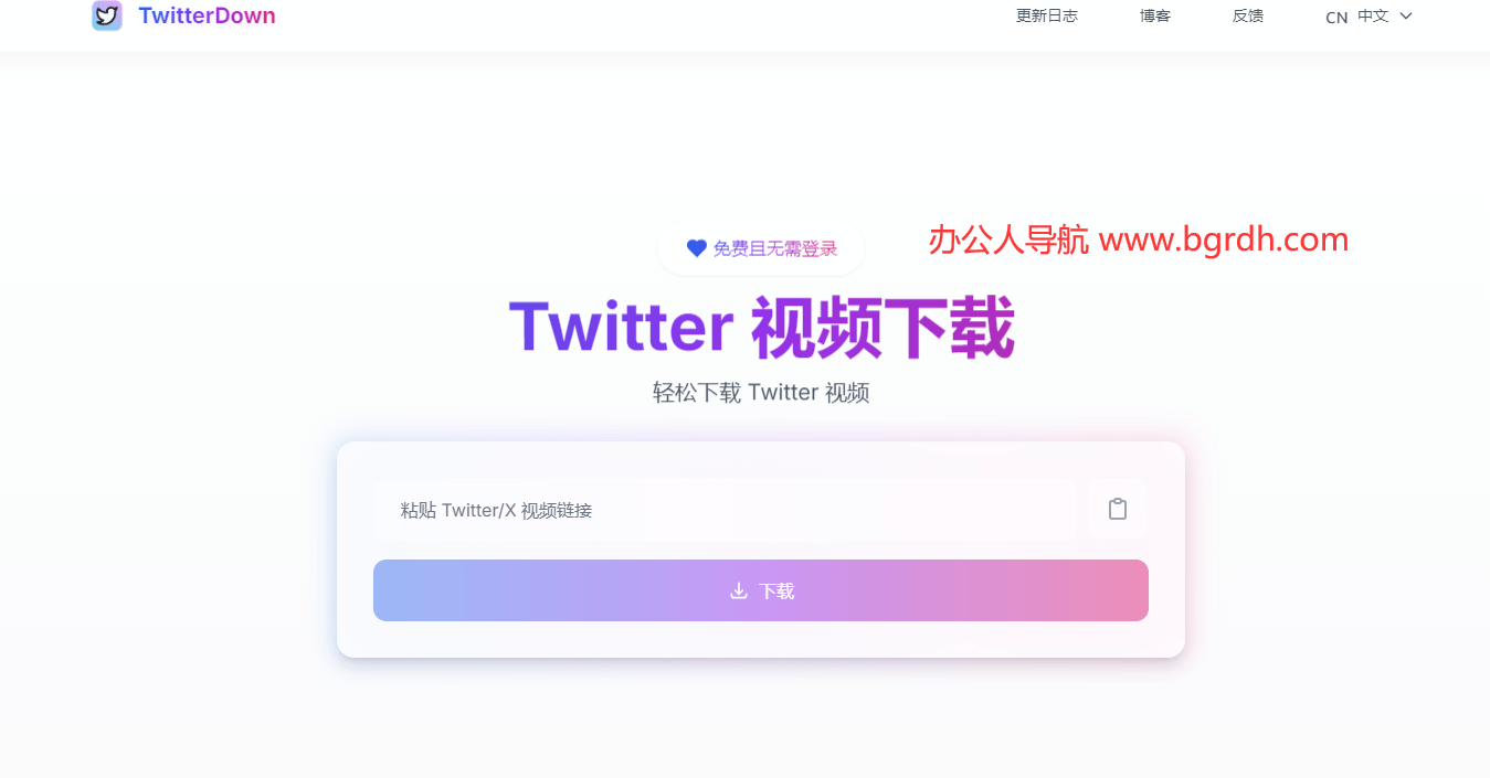 TwitterDown插圖 TwitterDown插圖