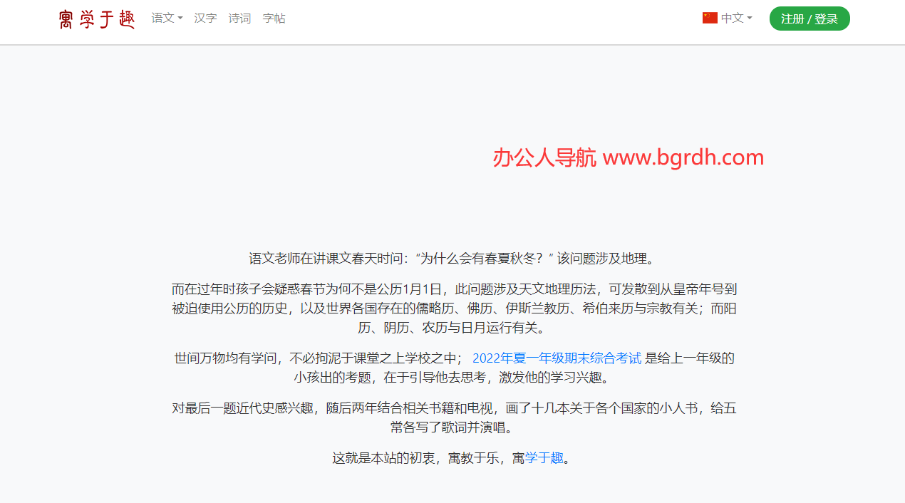 學(xué)于趣插圖