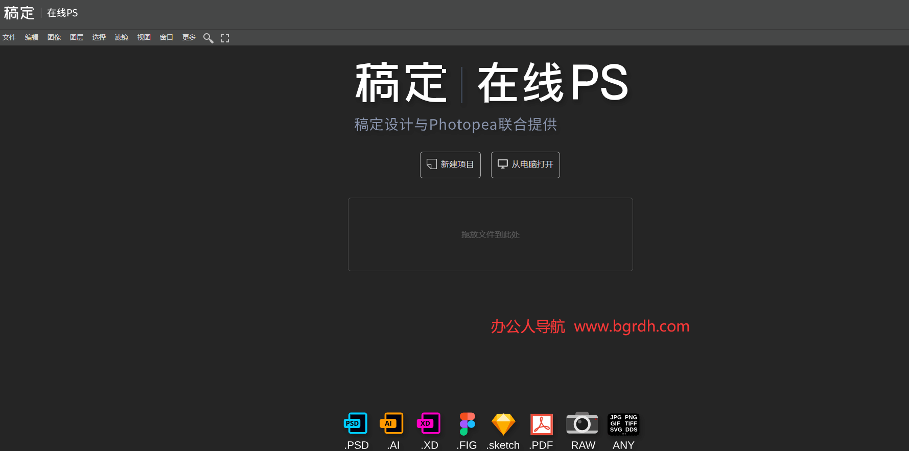 在線ps,免費圖片在線編輯器推薦插圖