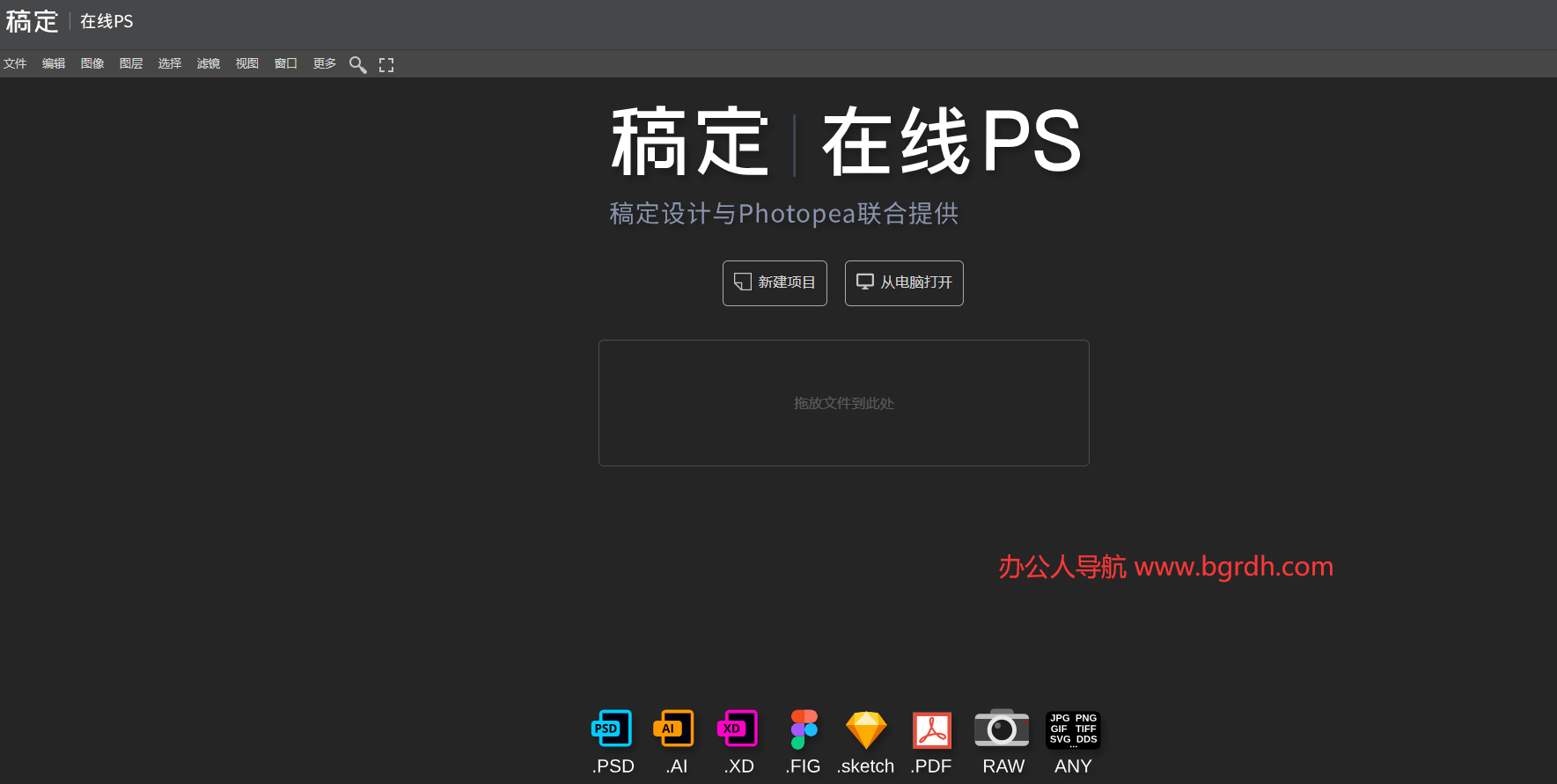 在線PS網頁版入口：無需下載的圖片處理神器插圖