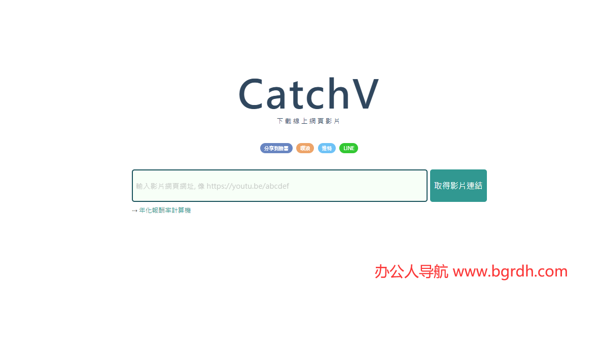 CatchV插圖 CatchV插圖