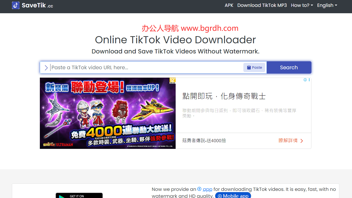 savetik.cc插圖 savetik.cc插圖