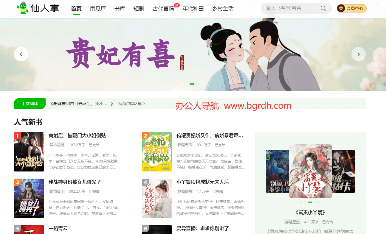 仙人掌小說插圖