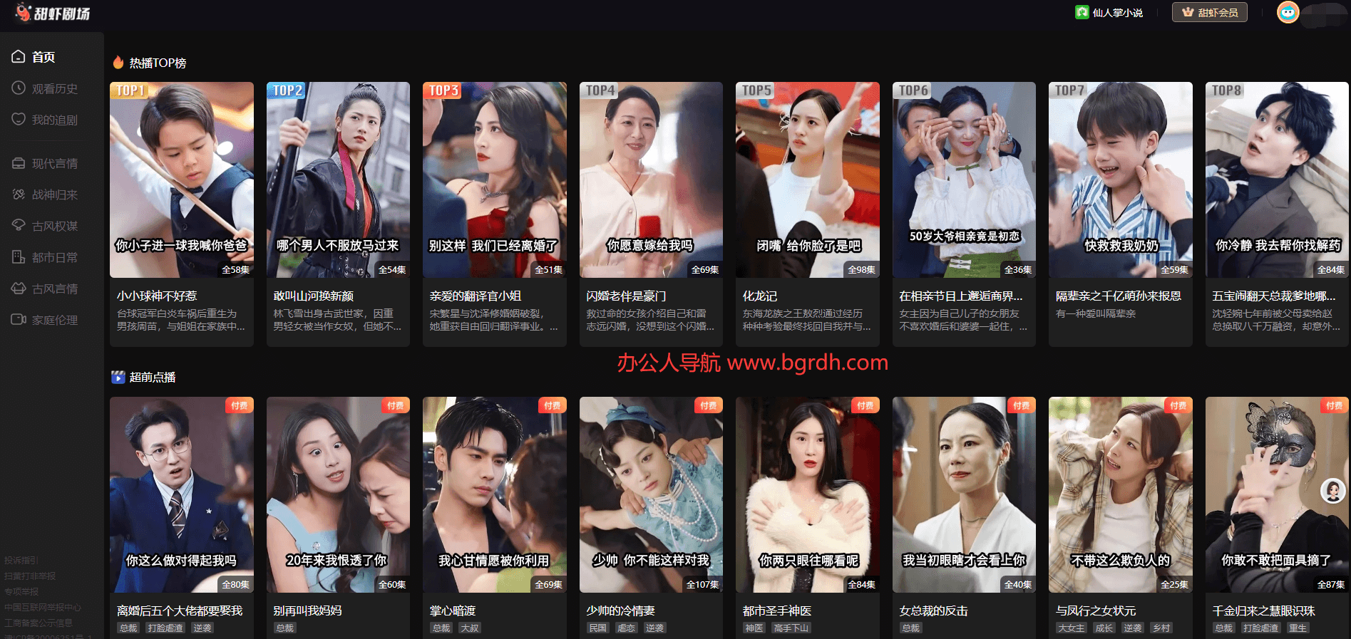 甜蝦劇場(chǎng)插圖 甜蝦劇場(chǎng)插圖