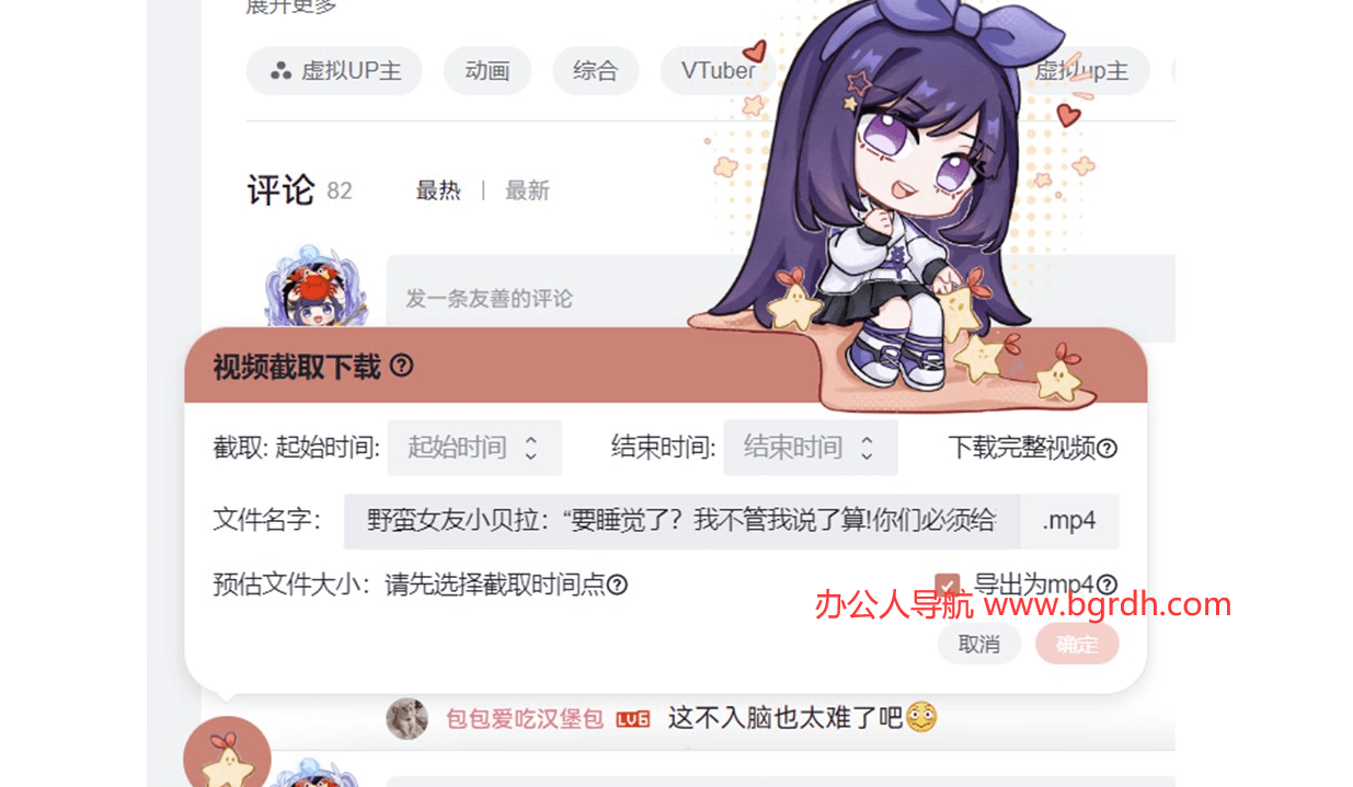 A-SOUL-Video-Cut插圖 A-SOUL-Video-Cut插圖