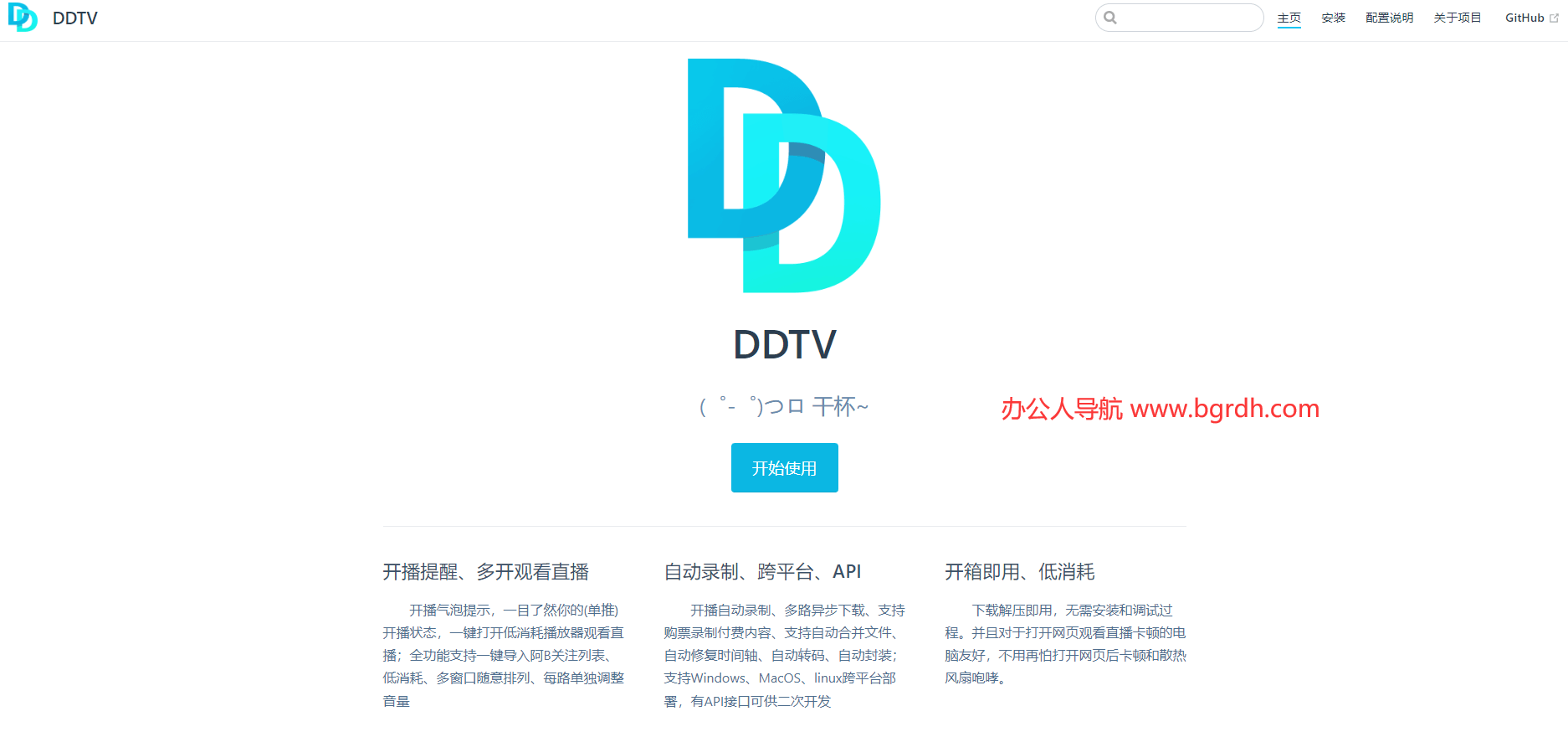 DDTV插圖 DDTV插圖