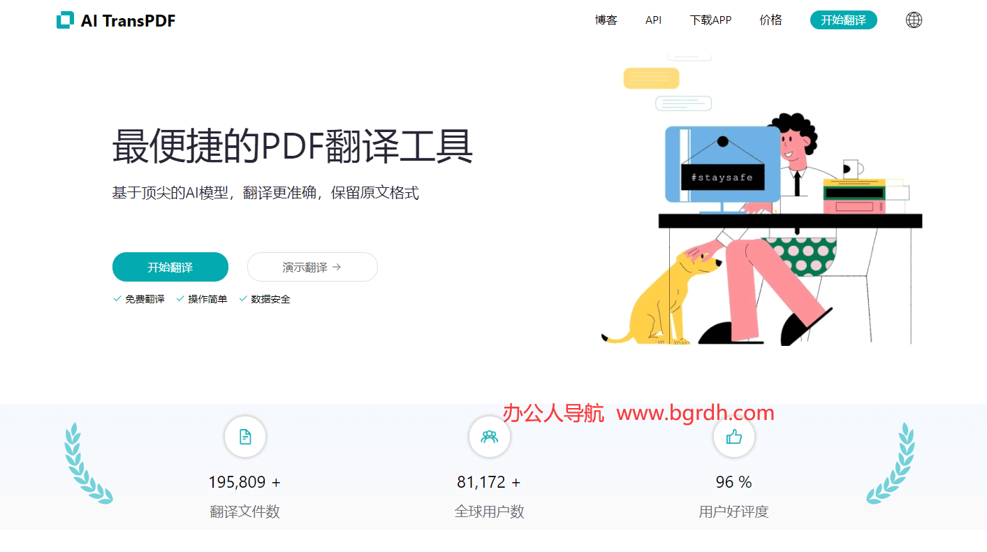 AI TransPDF插圖 AI TransPDF插圖