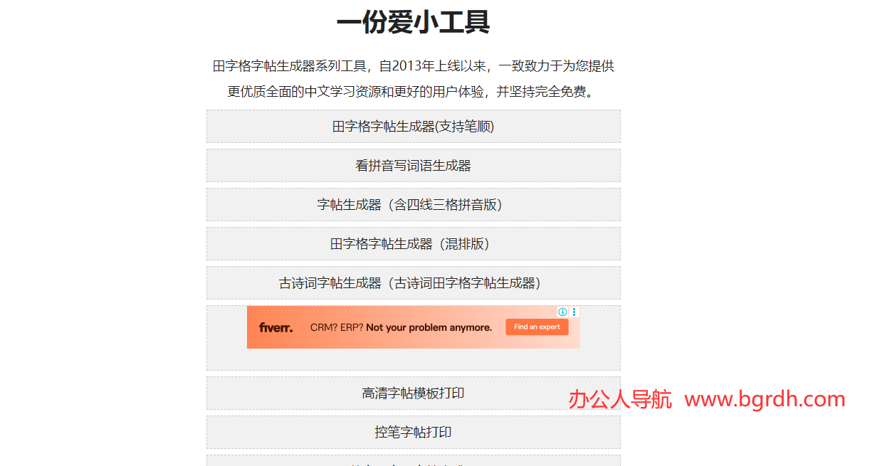 一份愛小工具插圖