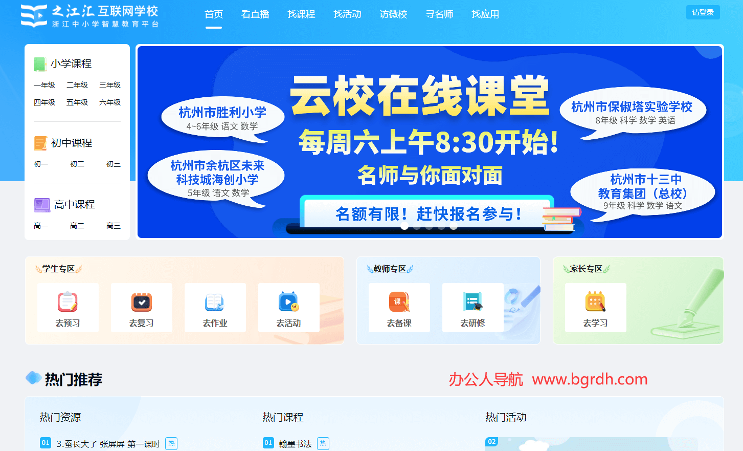 之江匯互聯(lián)網(wǎng)學(xué)校插圖