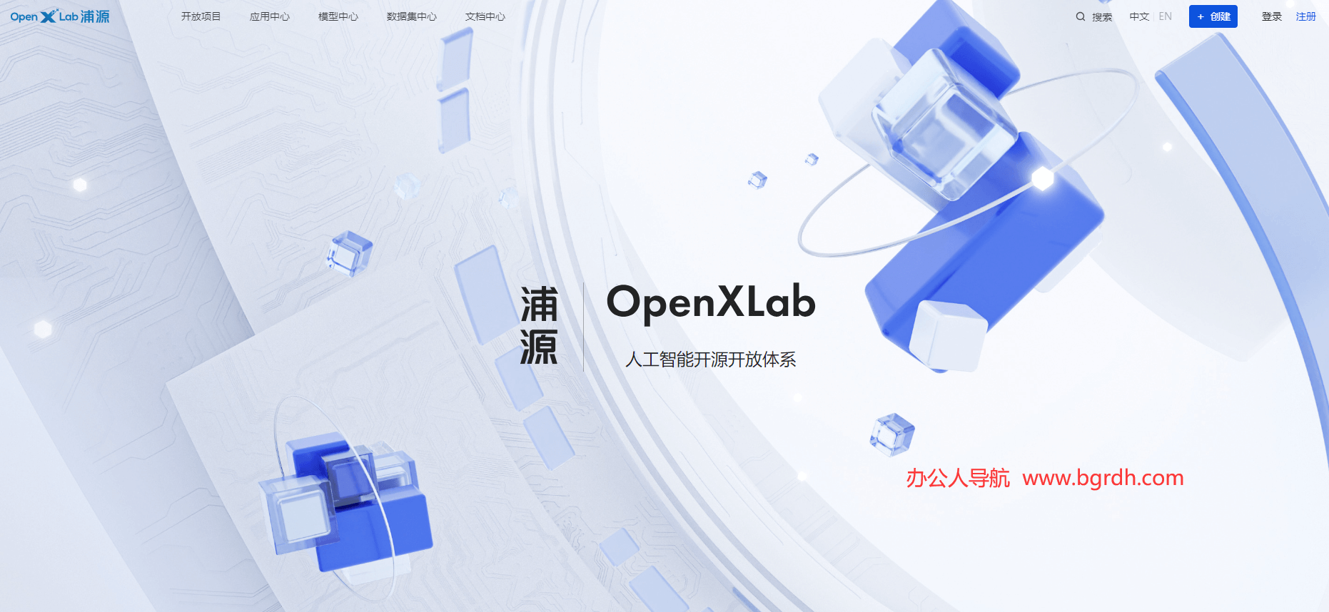 openxlab浦源插圖