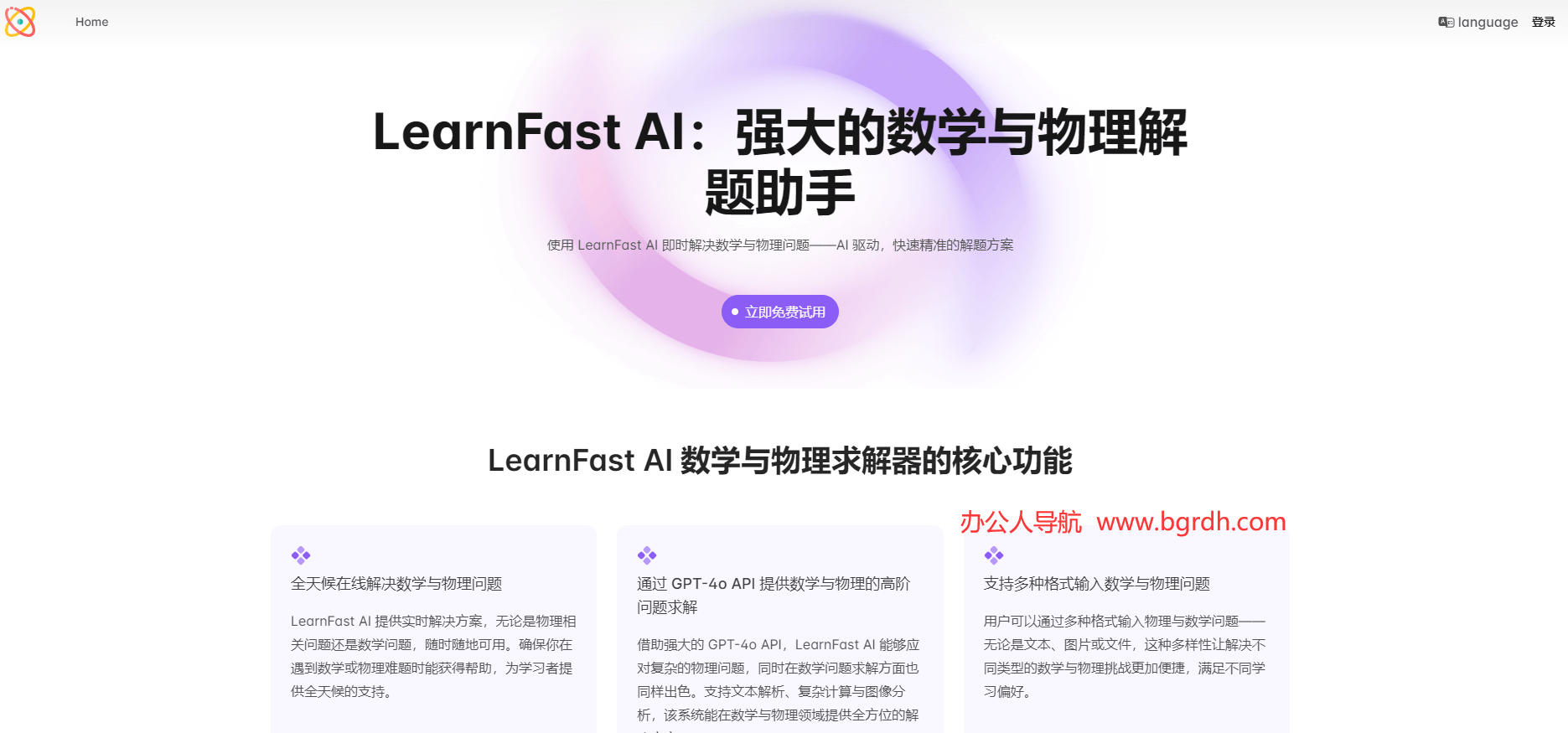 LearnFast AI插圖 LearnFast AI插圖