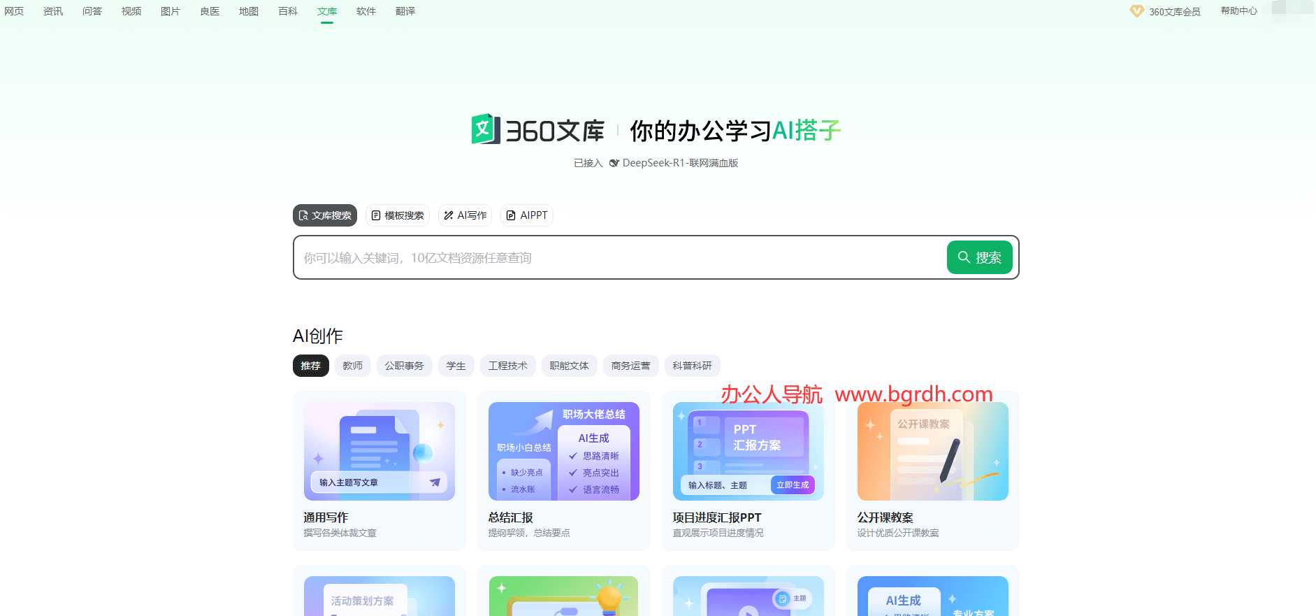 360文庫插圖 360文庫插圖